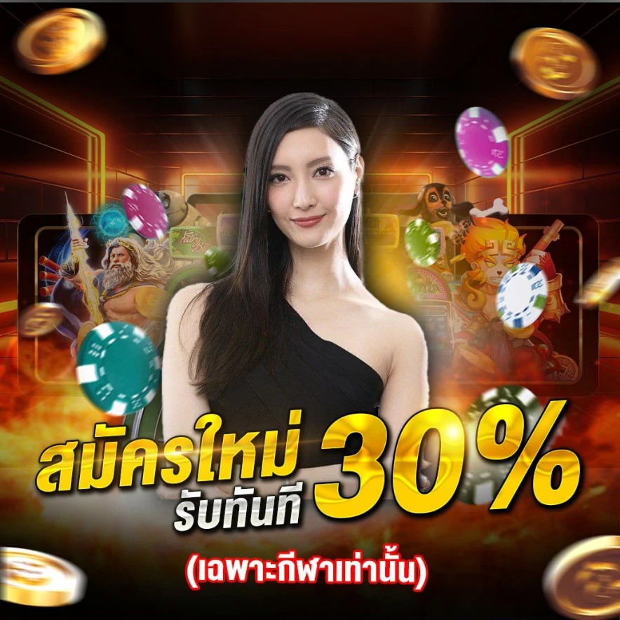 รูปแตกสล็อต